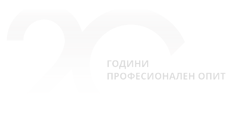 20 години Мирком